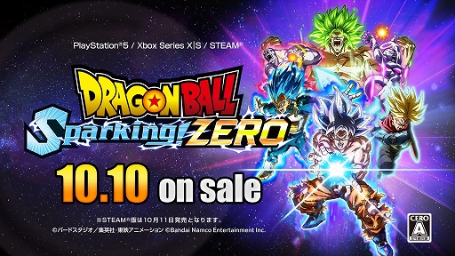 画像ギャラリー No.002のサムネイル画像 / 「ドラゴンボール Sparking! ZERO」,剣と拳で戦う様子を収録するトレイラーを公開。スポポビッチやヤジロベーなども参戦