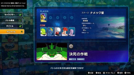 画像ギャラリー No.013のサムネイル画像 / ［プレイレポ］「ドラゴンボール Sparking! ZERO」のエピソードバトルとカスタムバトルを先行体験。総勢182キャラクターによるさまざまな対戦を楽しめた