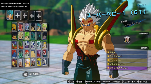 画像ギャラリー No.016のサムネイル画像 / ［プレイレポ］「ドラゴンボール Sparking! ZERO」のエピソードバトルとカスタムバトルを先行体験。総勢182キャラクターによるさまざまな対戦を楽しめた