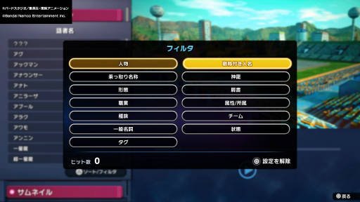 画像ギャラリー No.021のサムネイル画像 / ［プレイレポ］「ドラゴンボール Sparking! ZERO」のエピソードバトルとカスタムバトルを先行体験。総勢182キャラクターによるさまざまな対戦を楽しめた