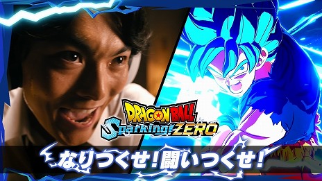 画像ギャラリー No.011のサムネイル画像 / 「ドラゴンボール Sparking! ZERO」本日発売。参戦数は過去最大の182体,ローンチトレイラーと実写を交えた特別映像を公開