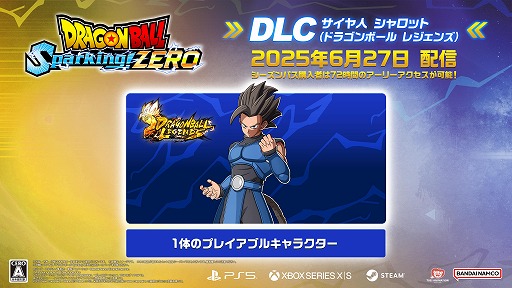 画像ギャラリー No.002のサムネイル画像 / 「ドラゴンボール Sparking! ZERO」，「ドラゴンボール レジェンズ」とのコラボキャラクター「シャロット」を6月27日に実装