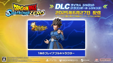 画像ギャラリー No.006のサムネイル画像 / 「ドラゴンボール Sparking! ZERO」，「ドラゴンボール レジェンズ」とのコラボキャラクター「シャロット」を6月27日に実装