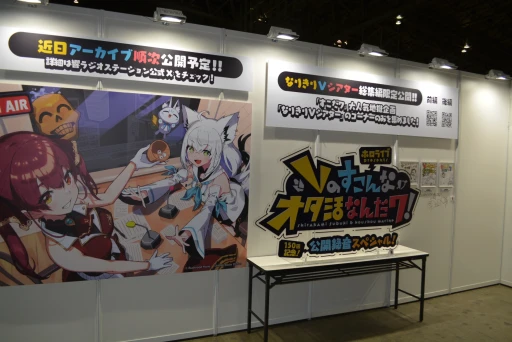 画像ギャラリー No.076のサムネイル画像 / 「hololive SUPER EXPO 2024」フォトレポート。幕張メッセに出現した“ホロライブアイランド”にファン達が集結