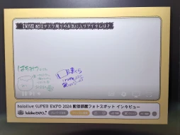 画像ギャラリー No.101のサムネイル画像 / 「hololive SUPER EXPO 2024」フォトレポート。幕張メッセに出現した“ホロライブアイランド”にファン達が集結