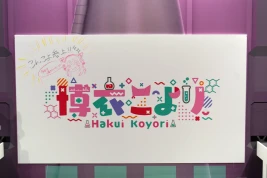 画像ギャラリー No.121のサムネイル画像 / 「hololive SUPER EXPO 2024」フォトレポート。幕張メッセに出現した“ホロライブアイランド”にファン達が集結