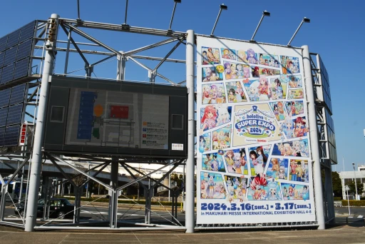 画像ギャラリー No.170のサムネイル画像 / 「hololive SUPER EXPO 2024」フォトレポート。幕張メッセに出現した“ホロライブアイランド”にファン達が集結