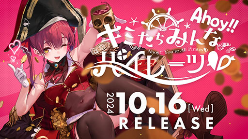 画像ギャラリー No.001のサムネイル画像 / 「ホロライブ」宝鐘マリンさんの新曲「幽霊船戦」が公開に。作曲は「UNDERTALE」のトビー・フォックス氏,作詞と編曲はかめりあ氏が担当
