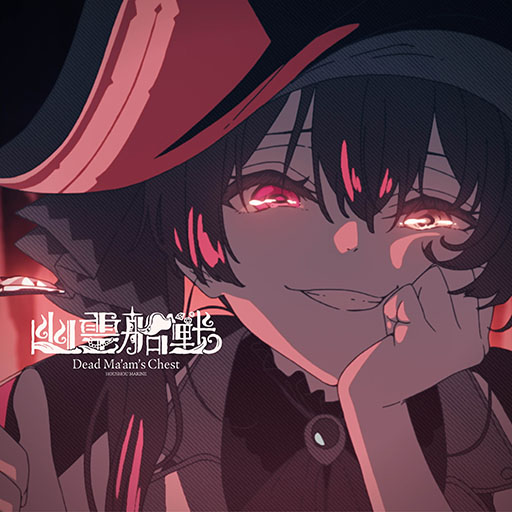画像ギャラリー No.004のサムネイル画像 / 「ホロライブ」宝鐘マリンさんの新曲「幽霊船戦」が公開に。作曲は「UNDERTALE」のトビー・フォックス氏,作詞と編曲はかめりあ氏が担当