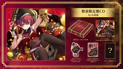 画像ギャラリー No.005のサムネイル画像 / 「ホロライブ」宝鐘マリンさんの新曲「幽霊船戦」が公開に。作曲は「UNDERTALE」のトビー・フォックス氏,作詞と編曲はかめりあ氏が担当