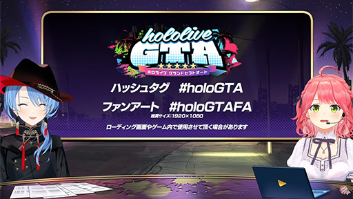 画像ギャラリー No.003のサムネイル画像 / ホロライブメンバーによるGTAオンライン「ホロライブGTA」が9月17日スタート。「ストグラ」運営が協力