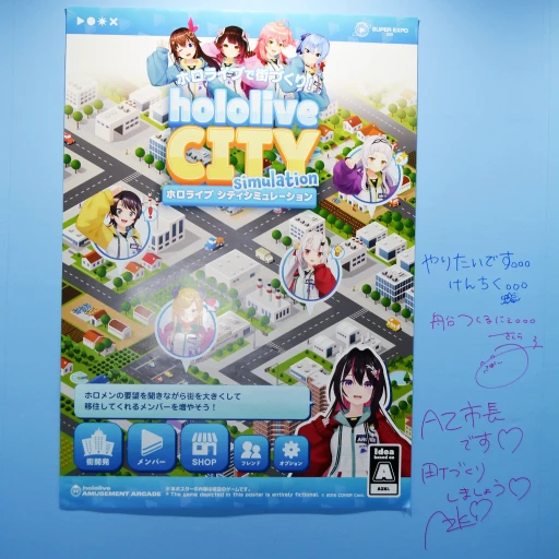画像ギャラリー No.030のサムネイル画像 / 「hololive SUPER EXPO 2025」フォトレポート。今年は「ホロライブアーケード」をテーマに，体験型の展示やステージイベントを展開