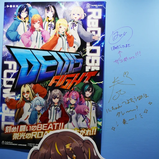 画像ギャラリー No.032のサムネイル画像 / 「hololive SUPER EXPO 2025」フォトレポート。今年は「ホロライブアーケード」をテーマに，体験型の展示やステージイベントを展開
