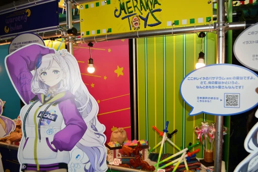 画像ギャラリー No.057のサムネイル画像 / 「hololive SUPER EXPO 2025」フォトレポート。今年は「ホロライブアーケード」をテーマに，体験型の展示やステージイベントを展開