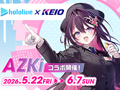 ホロライブ「AZKi」さんと京王電鉄のコラボ企画が5月22日スタート。グッズ販売や限定ヘッドマーク付き車両の運行も実施