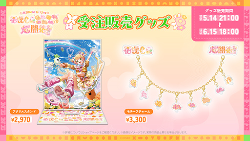 画像ギャラリー No.006のサムネイル画像 / ホロライブ「桃鈴ねね」さんの1stソロライブが7月29日に開催決定！ 現地会場チケットの抽選や，配信チケットおよびグッズの販売もスタート