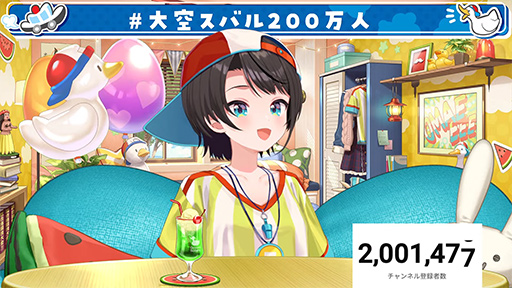 画像ギャラリー No.003のサムネイル画像 / ホロライブの大空スバルさん，YouTubeチャンネル登録者数200万人突破