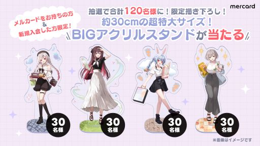 画像ギャラリー No.003のサムネイル画像 / メルカリのクレジットカード「メルカード」がホロライブとコラボ。BIGアクスタや飛び出すレンチキュラーカードが当たる