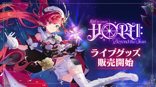 画像ギャラリー No.004のサムネイル画像 / ホロライブEN「IRyS」の1stソロライブが10月6日に開催決定。チケット申し込みとグッズ販売もスタート