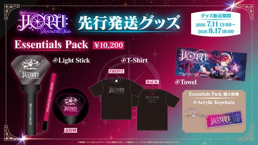 画像ギャラリー No.005のサムネイル画像 / ホロライブEN「IRyS」の1stソロライブが10月6日に開催決定。チケット申し込みとグッズ販売もスタート