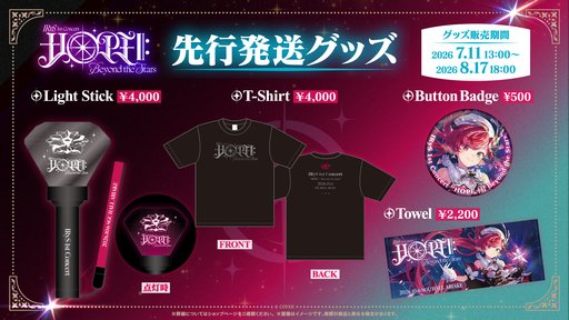 画像ギャラリー No.006のサムネイル画像 / ホロライブEN「IRyS」の1stソロライブが10月6日に開催決定。チケット申し込みとグッズ販売もスタート