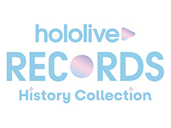ホロライブメンバーが選んだオリジナル曲を集めたCD 11枚組ボックス「hololive RECORDS HISTORY COLLECTION」の予約販売スタート