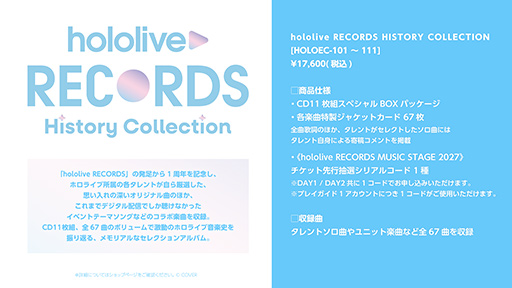 画像ギャラリー No.004のサムネイル画像 / ホロライブメンバーが選んだオリジナル曲を集めたCD 11枚組ボックス「hololive RECORDS HISTORY COLLECTION」の予約販売スタート