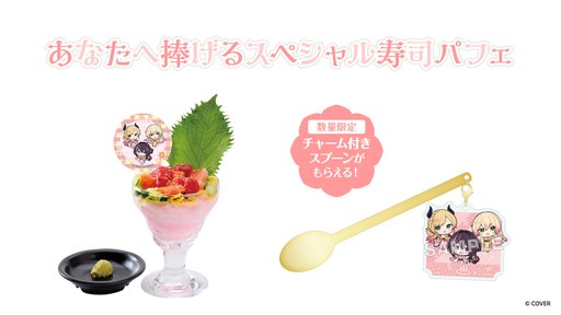 画像ギャラリー No.005のサムネイル画像 / ホロライブ×極楽湯のコラボキャンペーン「フロライフ 癒しの湯巡り旅〜ひとめぐり〜」が8月6日からスタート