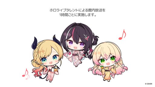 画像ギャラリー No.011のサムネイル画像 / ホロライブ×極楽湯のコラボキャンペーン「フロライフ 癒しの湯巡り旅〜ひとめぐり〜」が8月6日からスタート