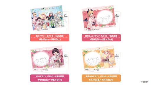 画像ギャラリー No.012のサムネイル画像 / ホロライブ×極楽湯のコラボキャンペーン「フロライフ 癒しの湯巡り旅〜ひとめぐり〜」が8月6日からスタート