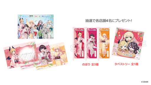 画像ギャラリー No.013のサムネイル画像 / ホロライブ×極楽湯のコラボキャンペーン「フロライフ 癒しの湯巡り旅〜ひとめぐり〜」が8月6日からスタート