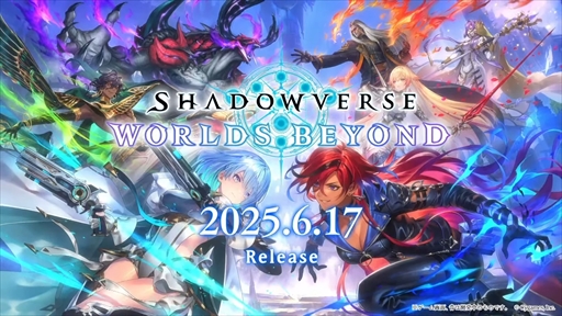 画像ギャラリー No.002のサムネイル画像 / ［プレイレポ］「Shadowverse: Worlds Beyond」を先行体験。シリーズ未経験でも楽しめるのか，確かめてきた