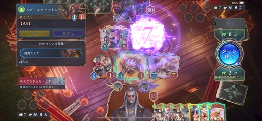 画像ギャラリー No.011のサムネイル画像 / ［プレイレポ］「Shadowverse: Worlds Beyond」を先行体験。シリーズ未経験でも楽しめるのか，確かめてきた