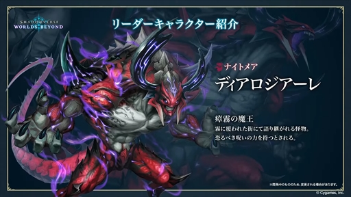 画像ギャラリー No.018のサムネイル画像 / ［プレイレポ］「Shadowverse: Worlds Beyond」を先行体験。シリーズ未経験でも楽しめるのか，確かめてきた