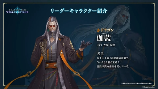 画像ギャラリー No.019のサムネイル画像 / ［プレイレポ］「Shadowverse: Worlds Beyond」を先行体験。シリーズ未経験でも楽しめるのか，確かめてきた