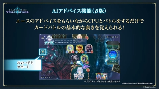 画像ギャラリー No.021のサムネイル画像 / ［プレイレポ］「Shadowverse: Worlds Beyond」を先行体験。シリーズ未経験でも楽しめるのか，確かめてきた