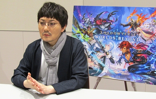 画像ギャラリー No.001のサムネイル画像 / ［インタビュー］より遊びやすく，より奥深く。「Shadowverse: Worlds Beyond」が遂げた“進化”をリードゲームデザイナーの宮下氏に聞いた