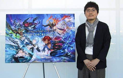 画像ギャラリー No.012のサムネイル画像 / ［インタビュー］より遊びやすく，より奥深く。「Shadowverse: Worlds Beyond」が遂げた“進化”をリードゲームデザイナーの宮下氏に聞いた