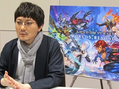 ［インタビュー］より遊びやすく，より奥深く。「Shadowverse: Worlds Beyond」が遂げた“進化”をリードゲームデザイナーの宮下氏に聞いた