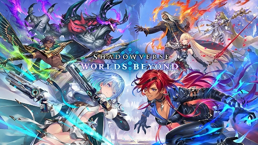 画像ギャラリー No.017のサムネイル画像 / ［インタビュー］より遊びやすく，より奥深く。「Shadowverse: Worlds Beyond」が遂げた“進化”をリードゲームデザイナーの宮下氏に聞いた