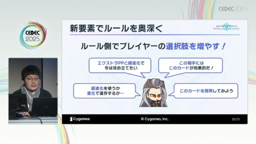 画像ギャラリー No.012のサムネイル画像 / 遊びやすさと競技性の両立を目指して。「Shadowverse: Worlds Beyond」の開発知見が語られたセッションの詳報版を掲載