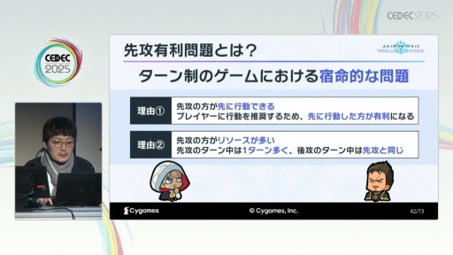 画像ギャラリー No.014のサムネイル画像 / 遊びやすさと競技性の両立を目指して。「Shadowverse: Worlds Beyond」の開発知見が語られたセッションの詳報版を掲載