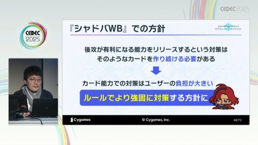 画像ギャラリー No.016のサムネイル画像 / 遊びやすさと競技性の両立を目指して。「Shadowverse: Worlds Beyond」の開発知見が語られたセッションの詳報版を掲載