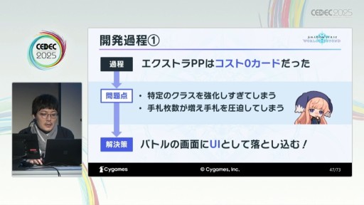 画像ギャラリー No.018のサムネイル画像 / 遊びやすさと競技性の両立を目指して。「Shadowverse: Worlds Beyond」の開発知見が語られたセッションの詳報版を掲載