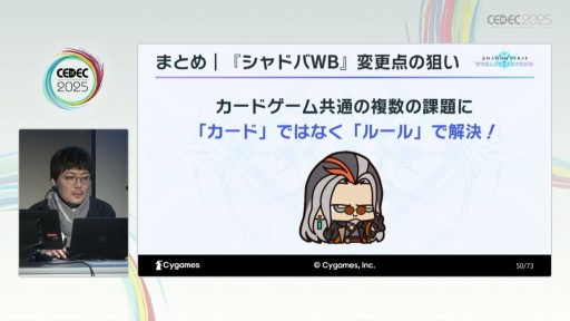 画像ギャラリー No.021のサムネイル画像 / 遊びやすさと競技性の両立を目指して。「Shadowverse: Worlds Beyond」の開発知見が語られたセッションの詳報版を掲載