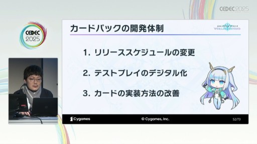 画像ギャラリー No.030のサムネイル画像 / 遊びやすさと競技性の両立を目指して。「Shadowverse: Worlds Beyond」の開発知見が語られたセッションの詳報版を掲載