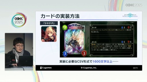 画像ギャラリー No.034のサムネイル画像 / 遊びやすさと競技性の両立を目指して。「Shadowverse: Worlds Beyond」の開発知見が語られたセッションの詳報版を掲載