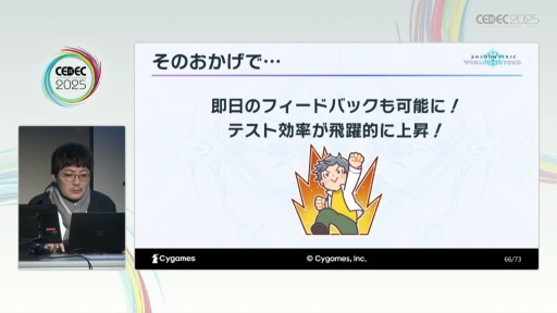 画像ギャラリー No.036のサムネイル画像 / 遊びやすさと競技性の両立を目指して。「Shadowverse: Worlds Beyond」の開発知見が語られたセッションの詳報版を掲載