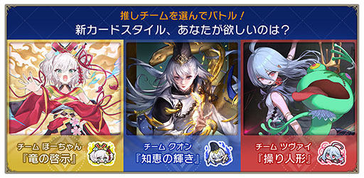画像ギャラリー No.002のサムネイル画像 / 「Shadowverse: Worlds Beyond」，第1回シャドババトルフェスを本日開始。好きなカードスタイルを得るために，自分のチームを勝利へと導こう