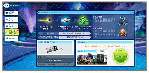 画像ギャラリー No.003のサムネイル画像 / 「Shadowverse: Worlds Beyond」，第1回シャドババトルフェスを本日開始。好きなカードスタイルを得るために，自分のチームを勝利へと導こう